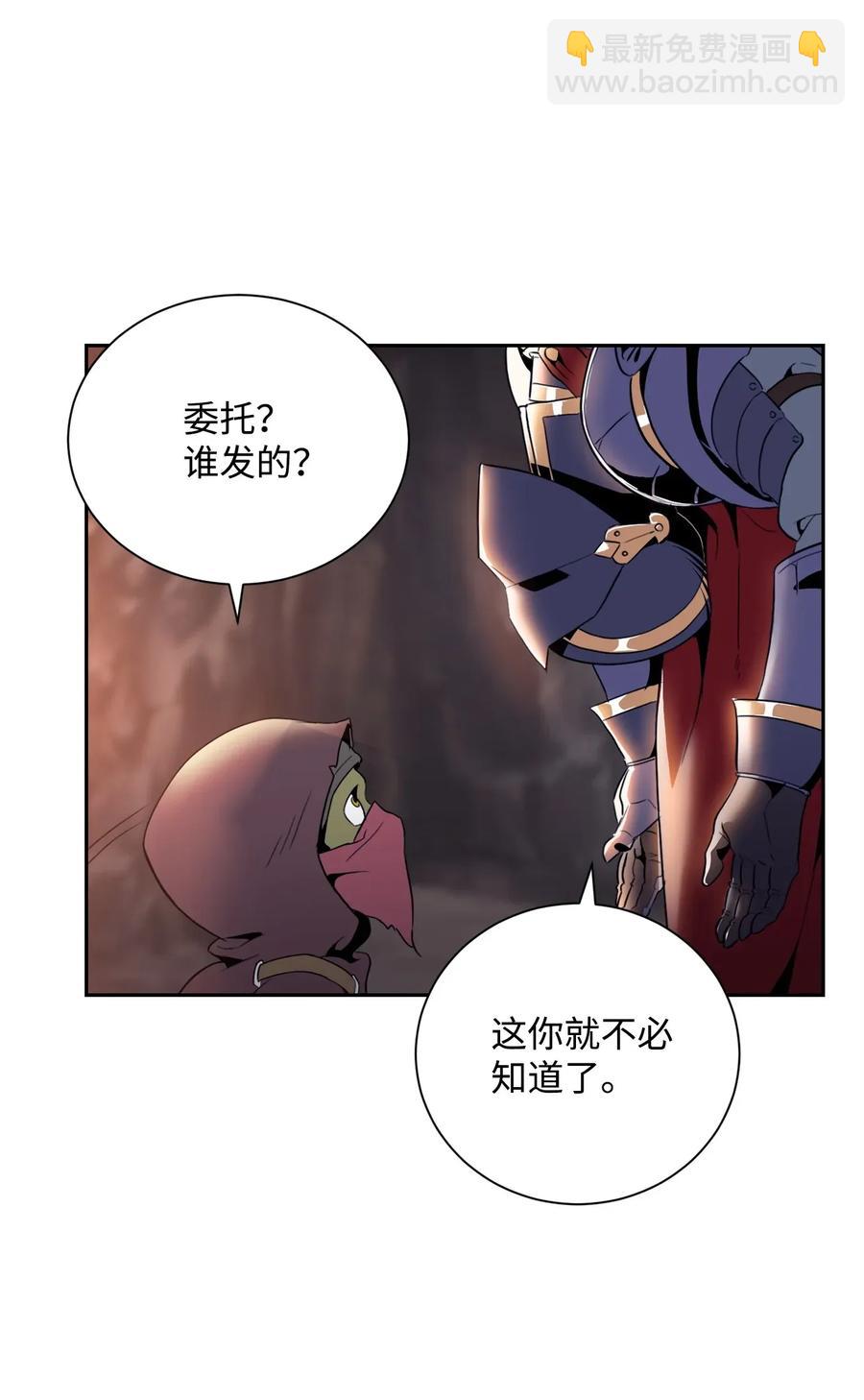 從1級開始的異世界騎士 - 49 奴隸(2/2) - 7