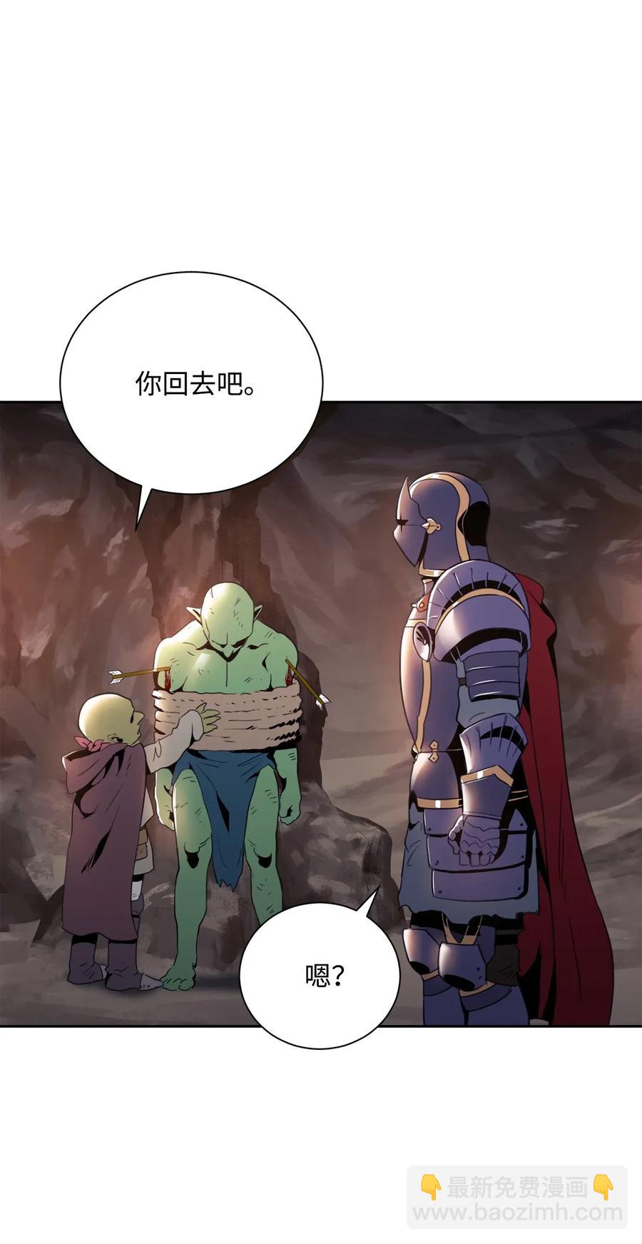 從1級開始的異世界騎士 - 49 奴隸(2/2) - 2