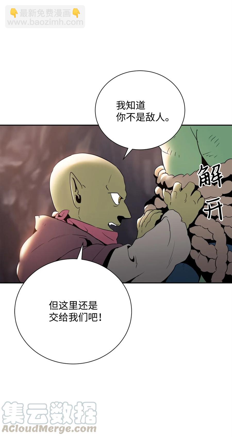 從1級開始的異世界騎士 - 49 奴隸(2/2) - 3