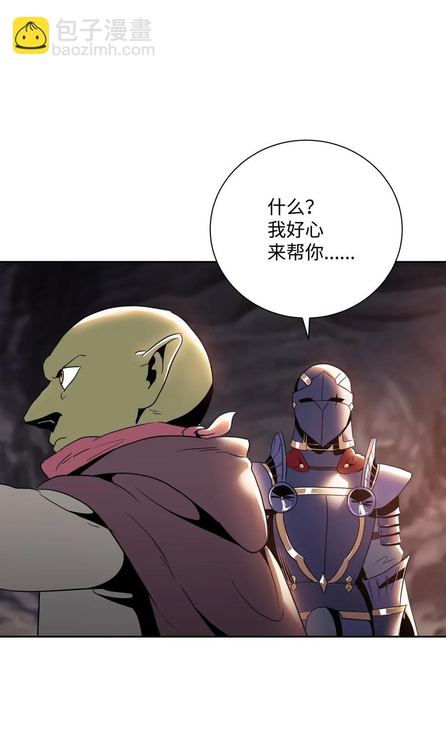 從1級開始的異世界騎士 - 49 奴隸(2/2) - 4