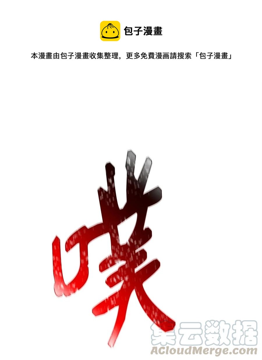 從1級開始的異世界騎士 - 51 哥布林勇士(1/3) - 1