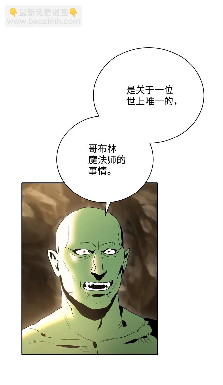 從1級開始的異世界騎士 - 51 哥布林勇士(2/3) - 6