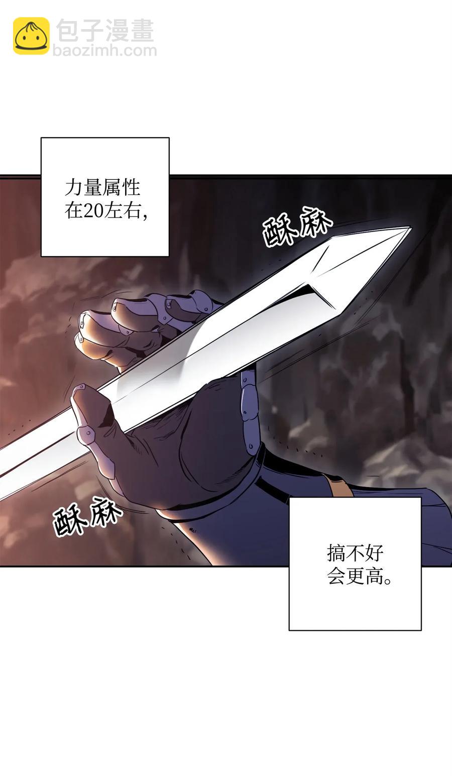 從1級開始的異世界騎士 - 51 哥布林勇士(1/3) - 4