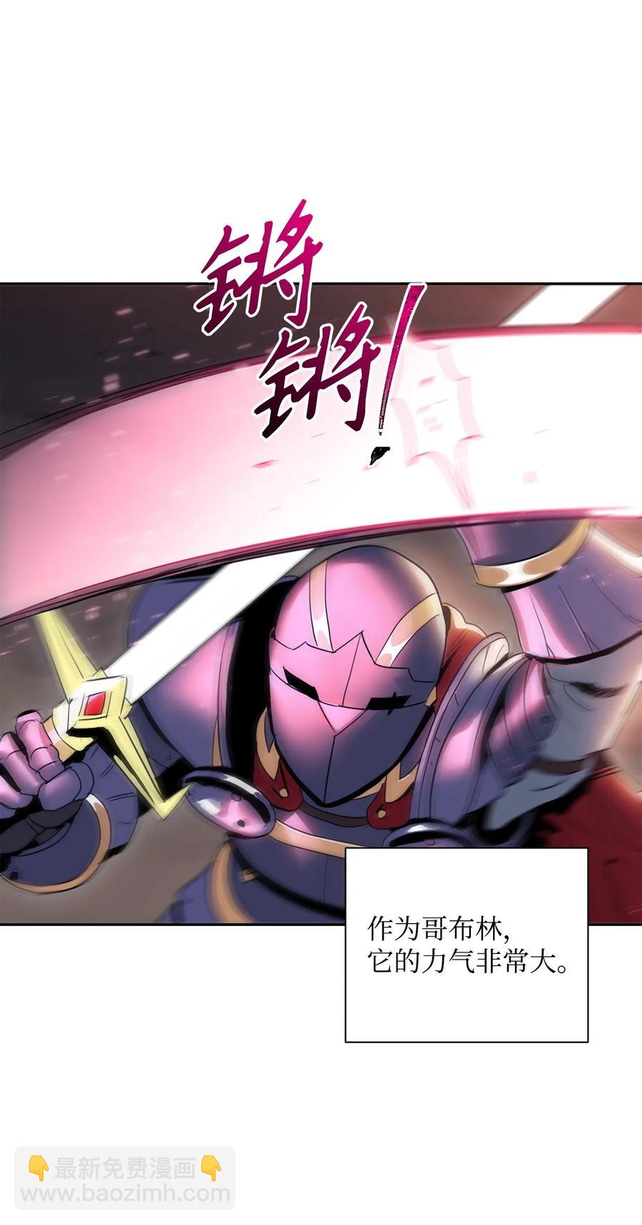 從1級開始的異世界騎士 - 51 哥布林勇士(1/3) - 8