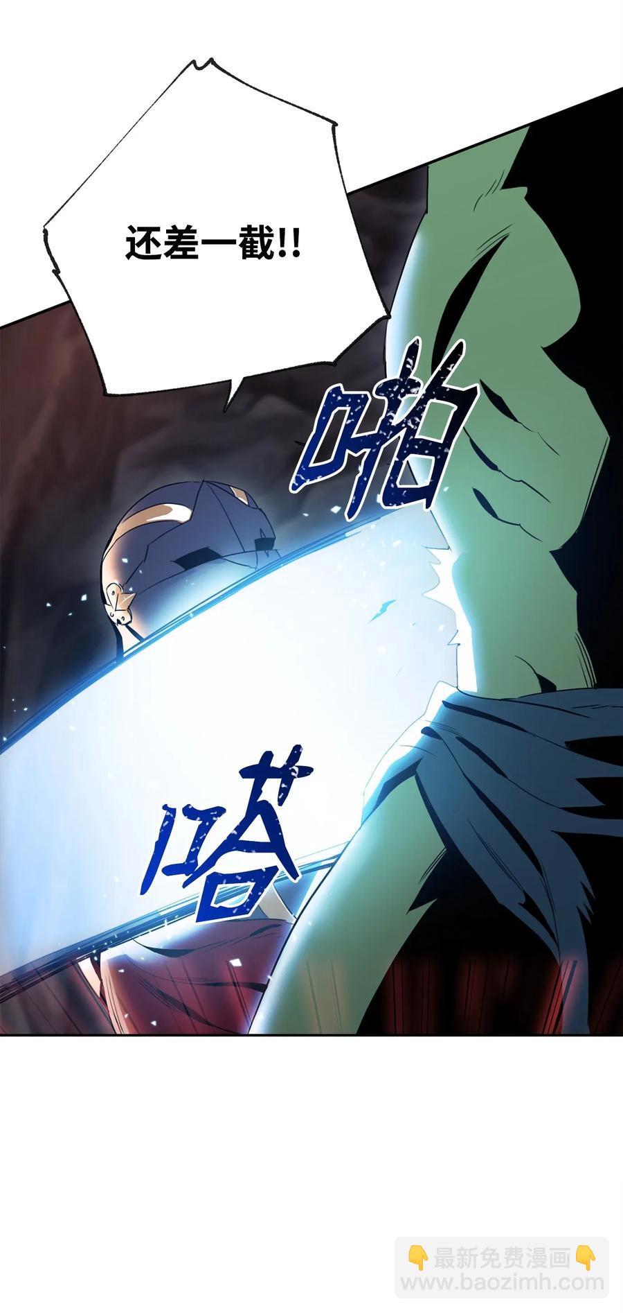 從1級開始的異世界騎士 - 51 哥布林勇士(2/3) - 6