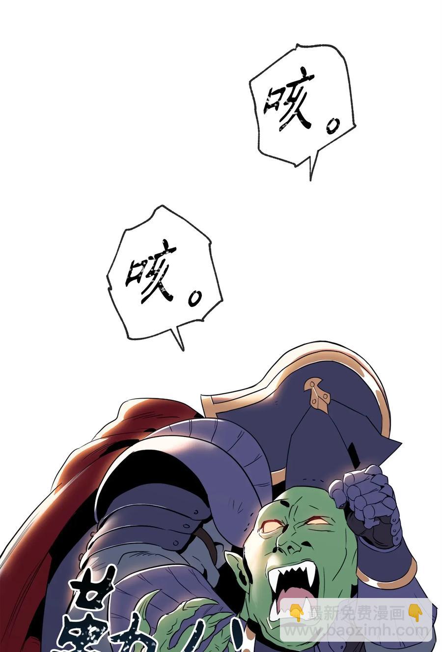 從1級開始的異世界騎士 - 51 哥布林勇士(2/3) - 3