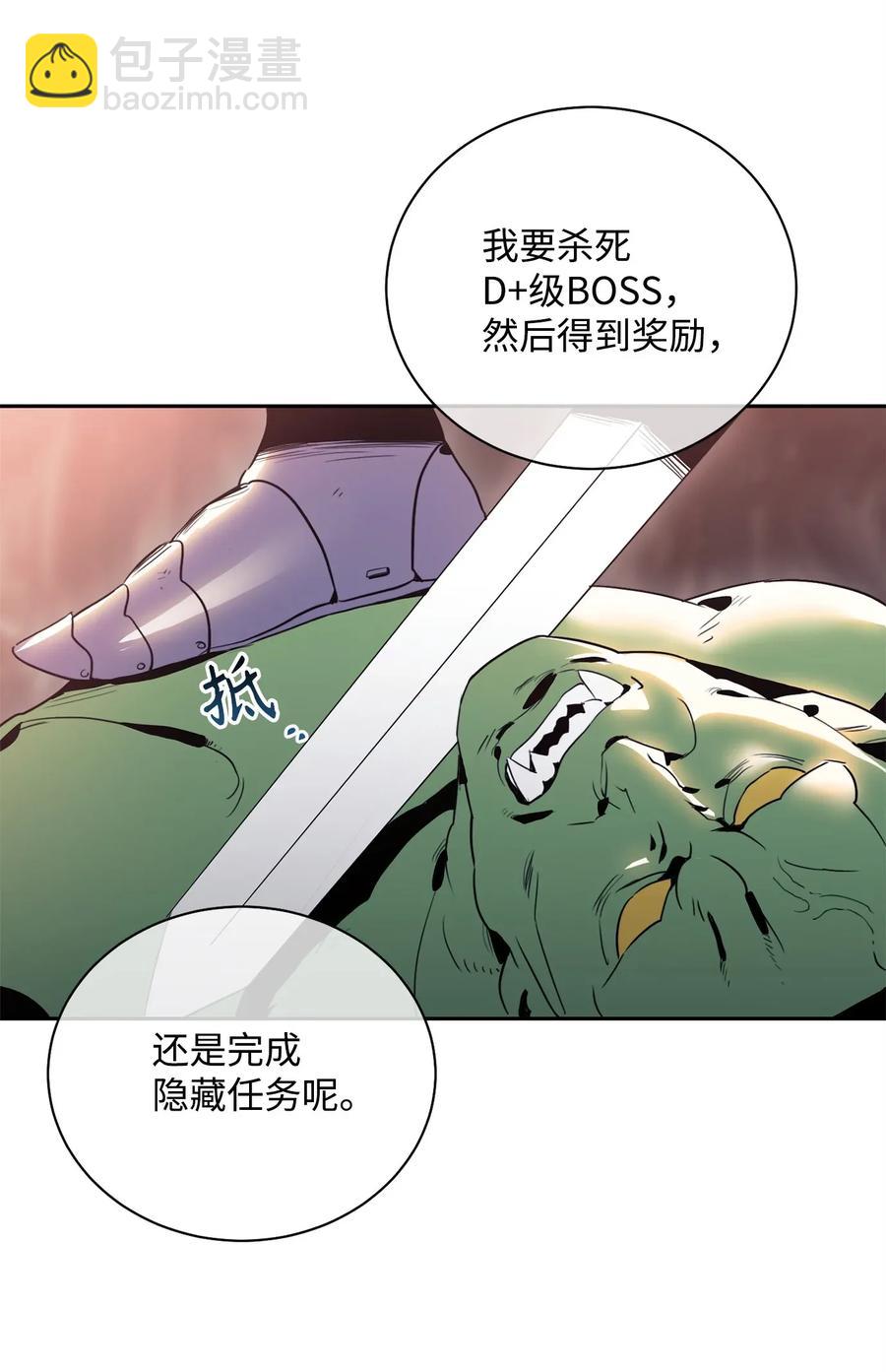 從1級開始的異世界騎士 - 51 哥布林勇士(2/3) - 8