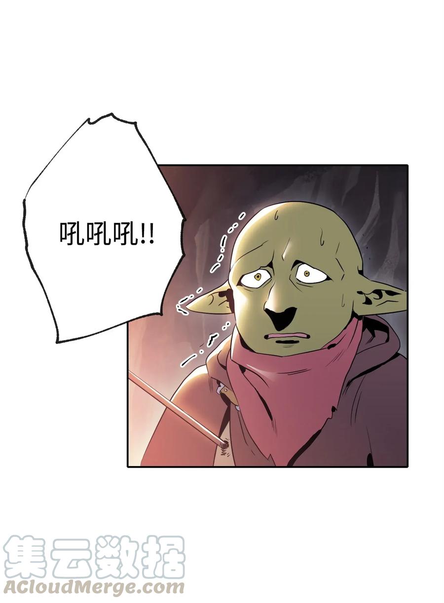 從1級開始的異世界騎士 - 51 哥布林勇士(2/3) - 4