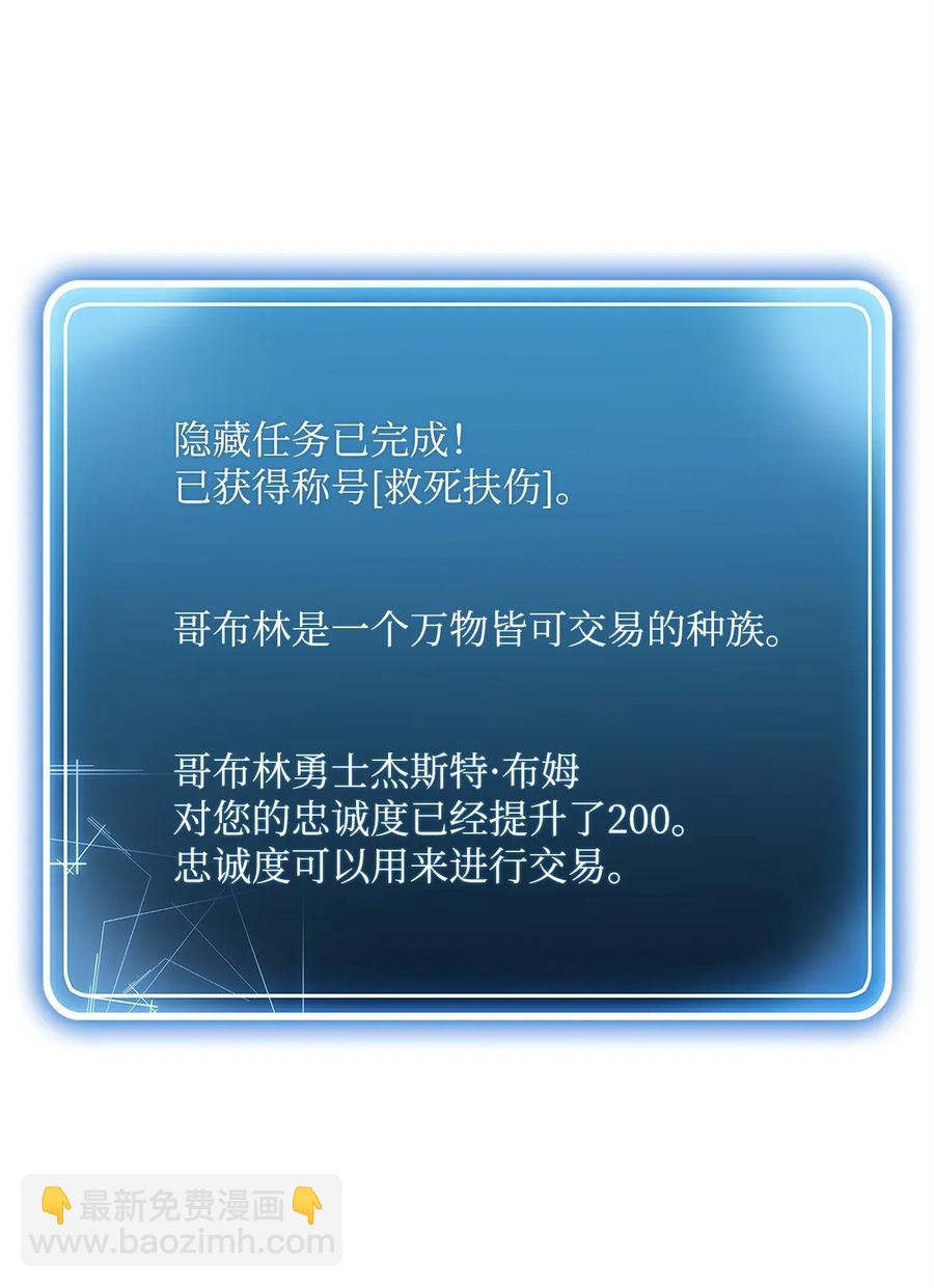 從1級開始的異世界騎士 - 51 哥布林勇士(2/3) - 5