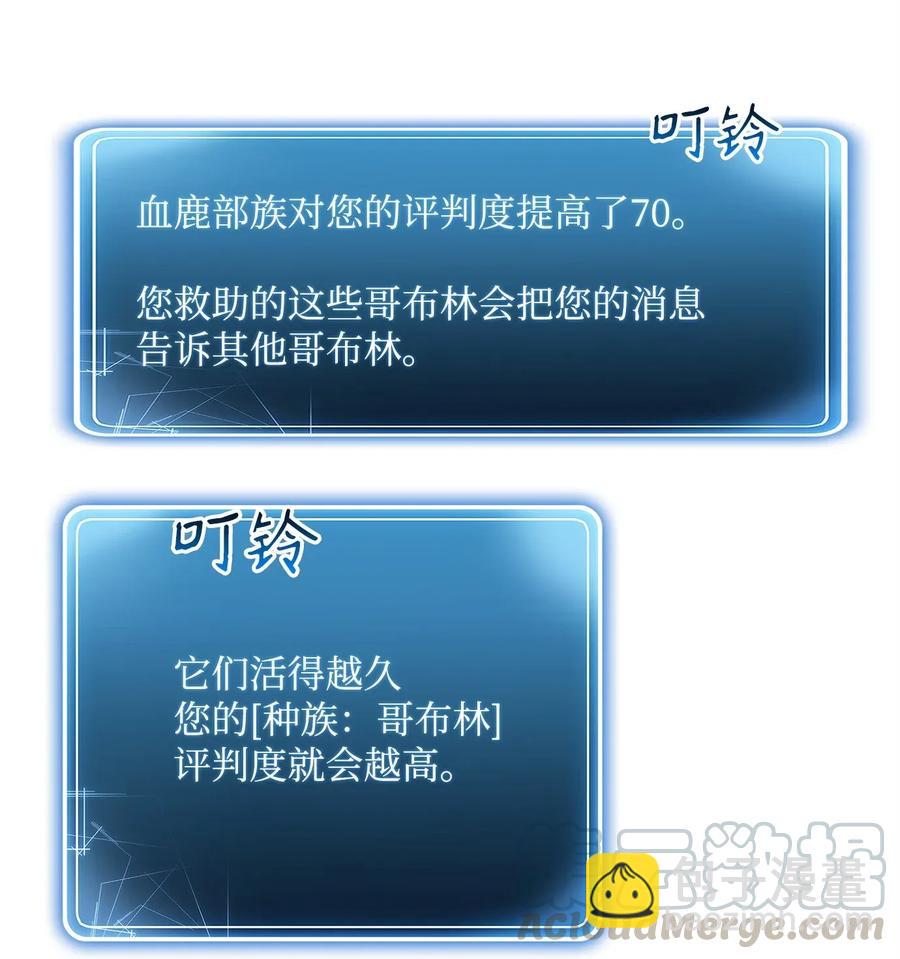 從1級開始的異世界騎士 - 51 哥布林勇士(2/3) - 6