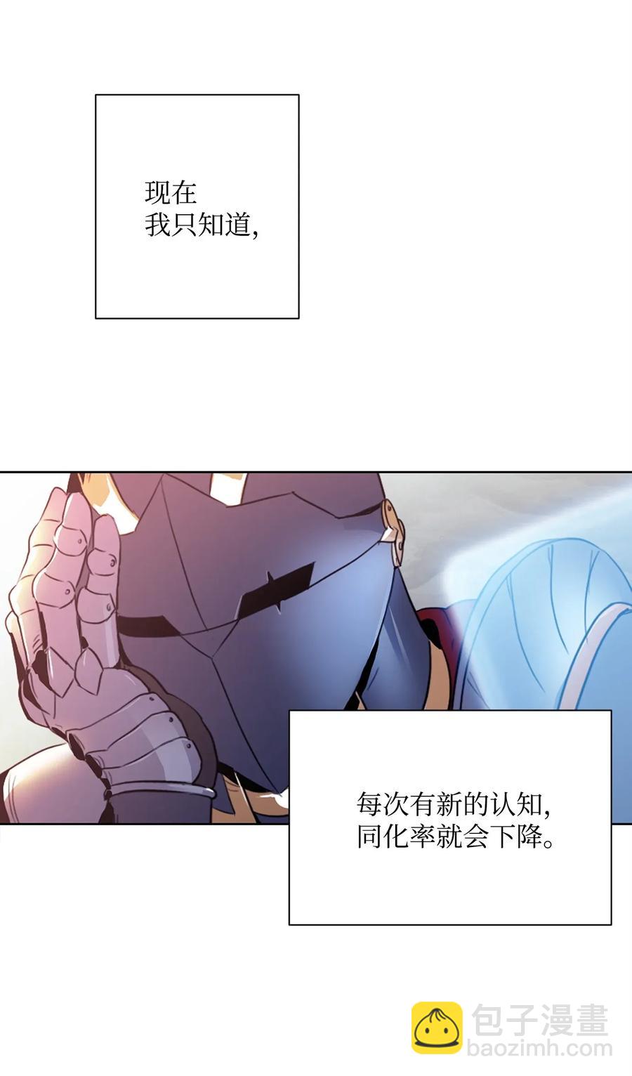 從1級開始的異世界騎士 - 51 哥布林勇士(2/3) - 2