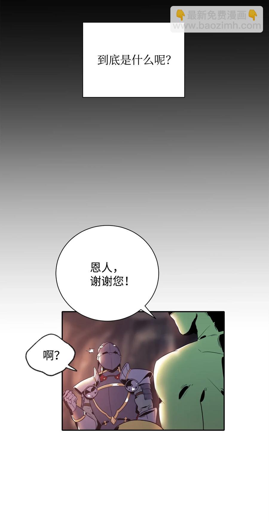 從1級開始的異世界騎士 - 51 哥布林勇士(2/3) - 4