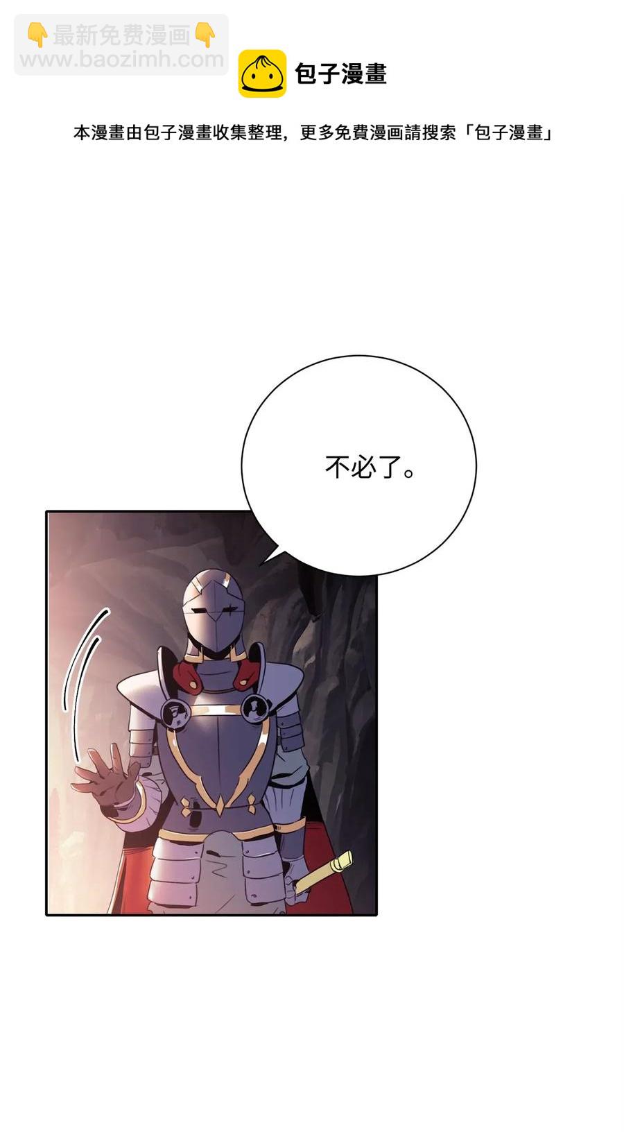 從1級開始的異世界騎士 - 51 哥布林勇士(2/3) - 6