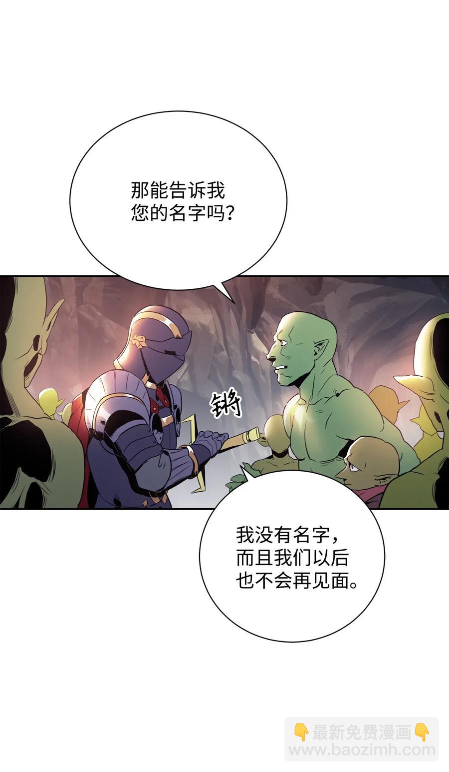 從1級開始的異世界騎士 - 51 哥布林勇士(2/3) - 7