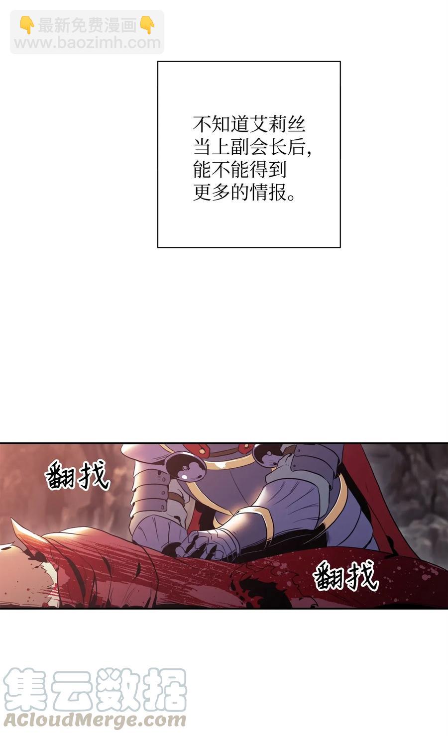 從1級開始的異世界騎士 - 51 哥布林勇士(2/3) - 5