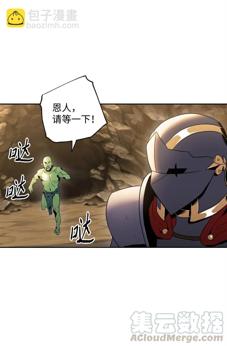 從1級開始的異世界騎士 - 51 哥布林勇士(2/3) - 2