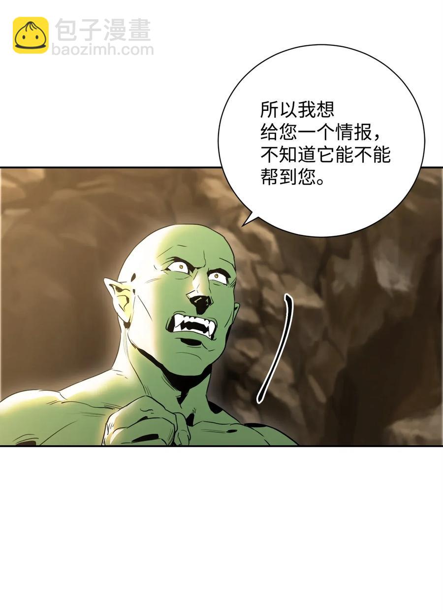 從1級開始的異世界騎士 - 51 哥布林勇士(2/3) - 4