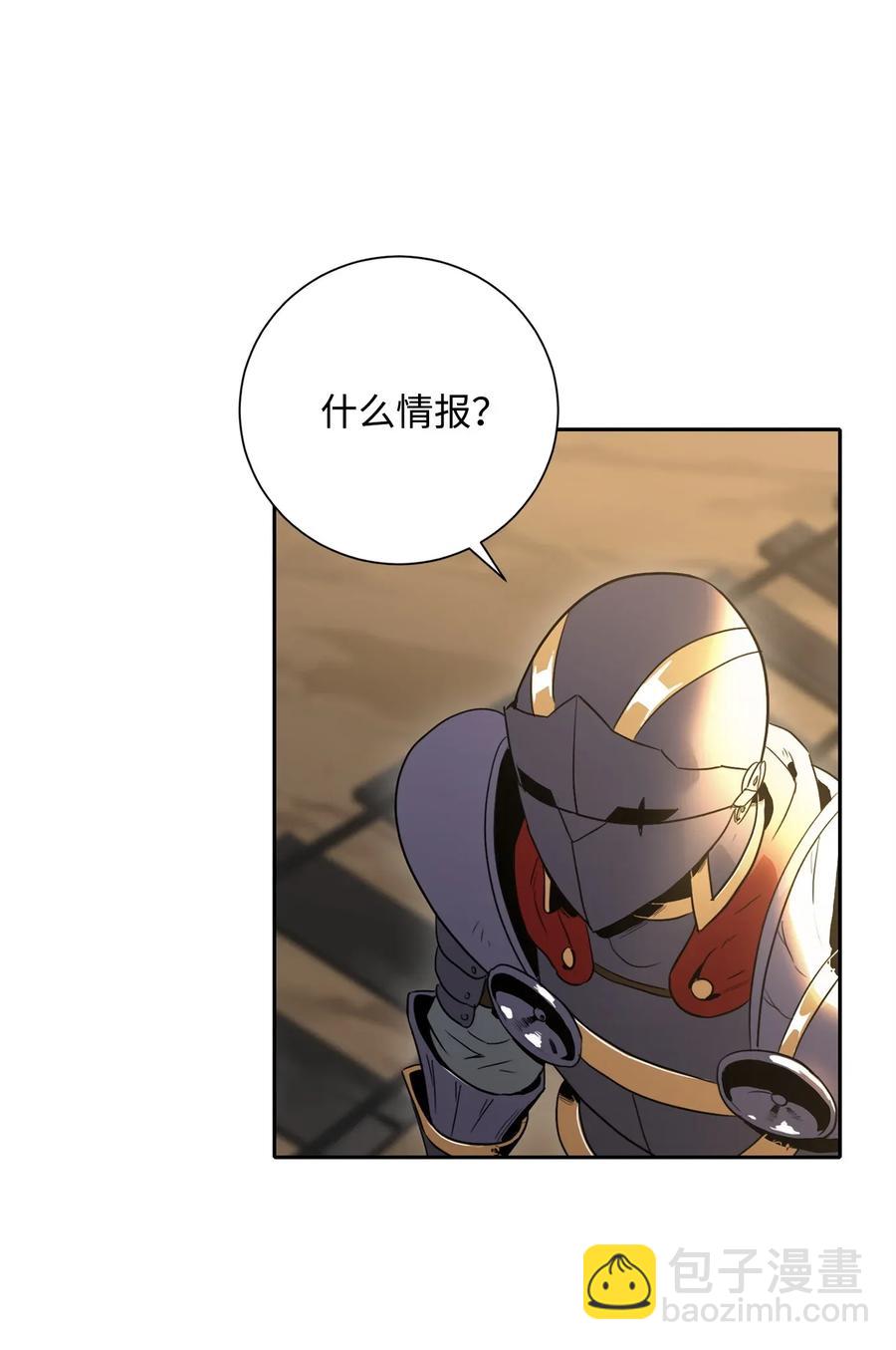 從1級開始的異世界騎士 - 51 哥布林勇士(2/3) - 5