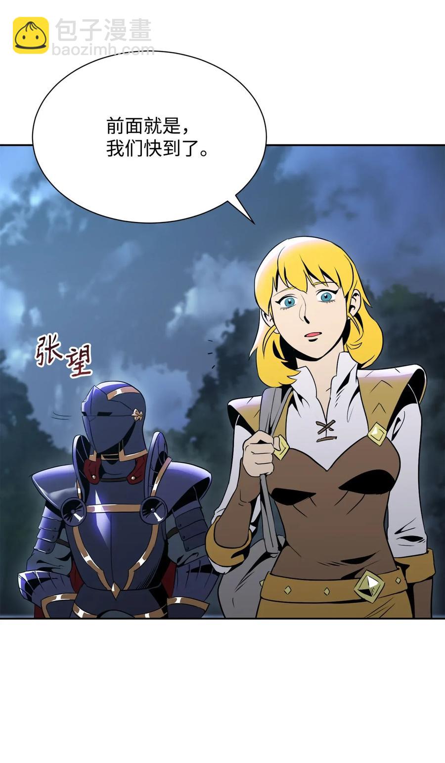 從1級開始的異世界騎士 - 53 黑暗背後的真相(1/2) - 2