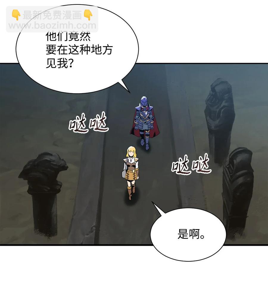 從1級開始的異世界騎士 - 53 黑暗背後的真相(1/2) - 2