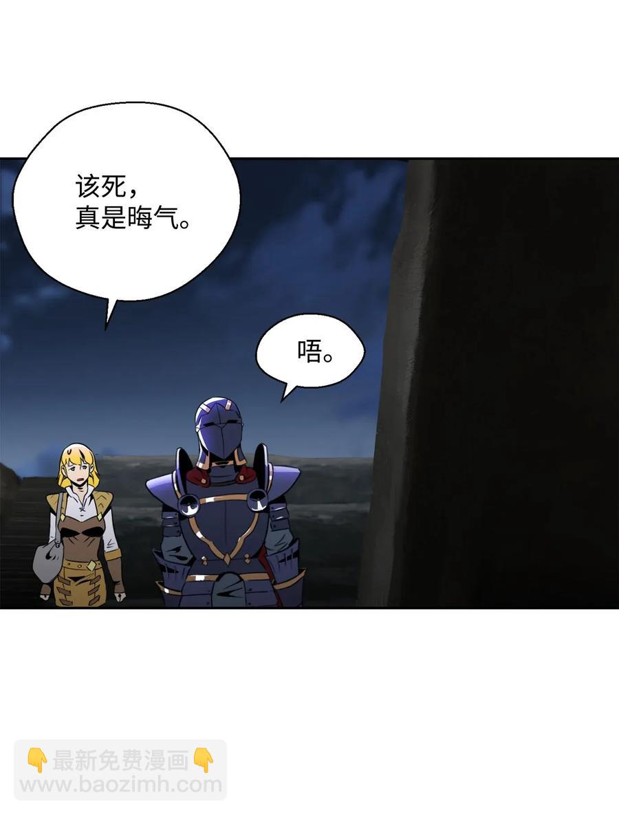 從1級開始的異世界騎士 - 53 黑暗背後的真相(1/2) - 6