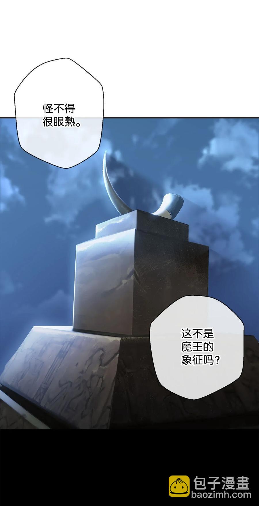 從1級開始的異世界騎士 - 53 黑暗背後的真相(1/2) - 2