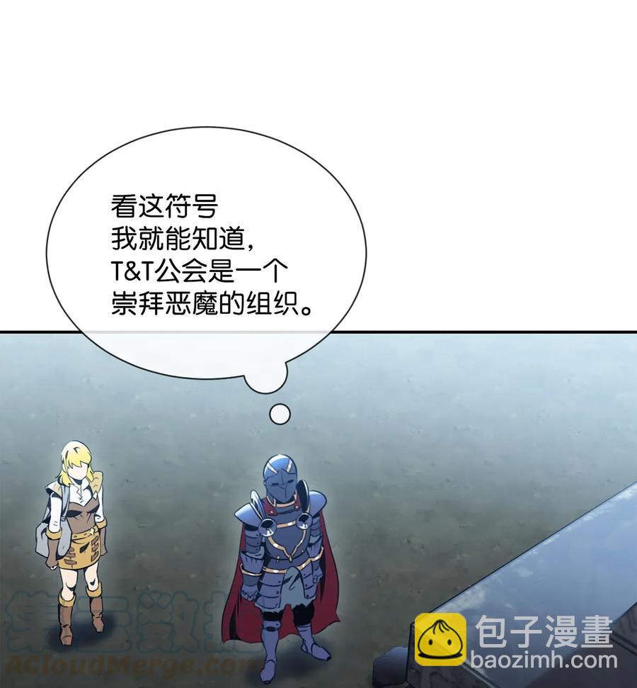 從1級開始的異世界騎士 - 53 黑暗背後的真相(1/2) - 5