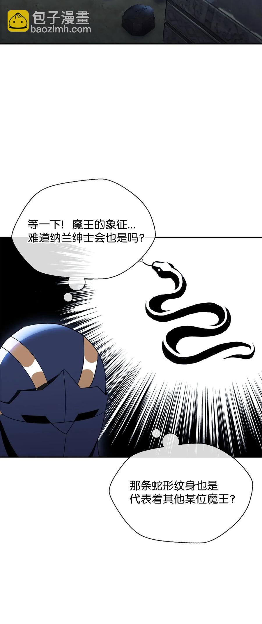 從1級開始的異世界騎士 - 53 黑暗背後的真相(1/2) - 6