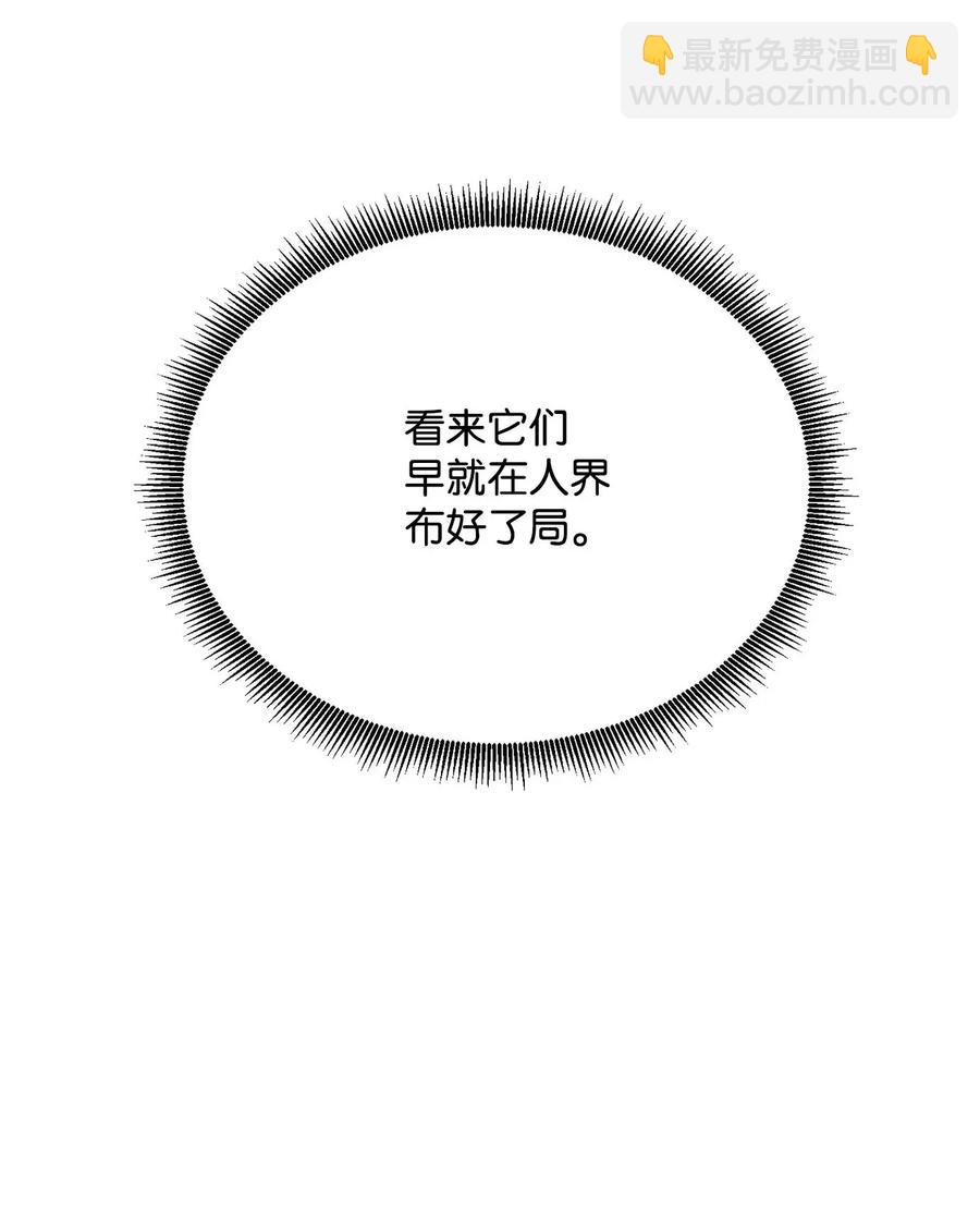 從1級開始的異世界騎士 - 53 黑暗背後的真相(1/2) - 8