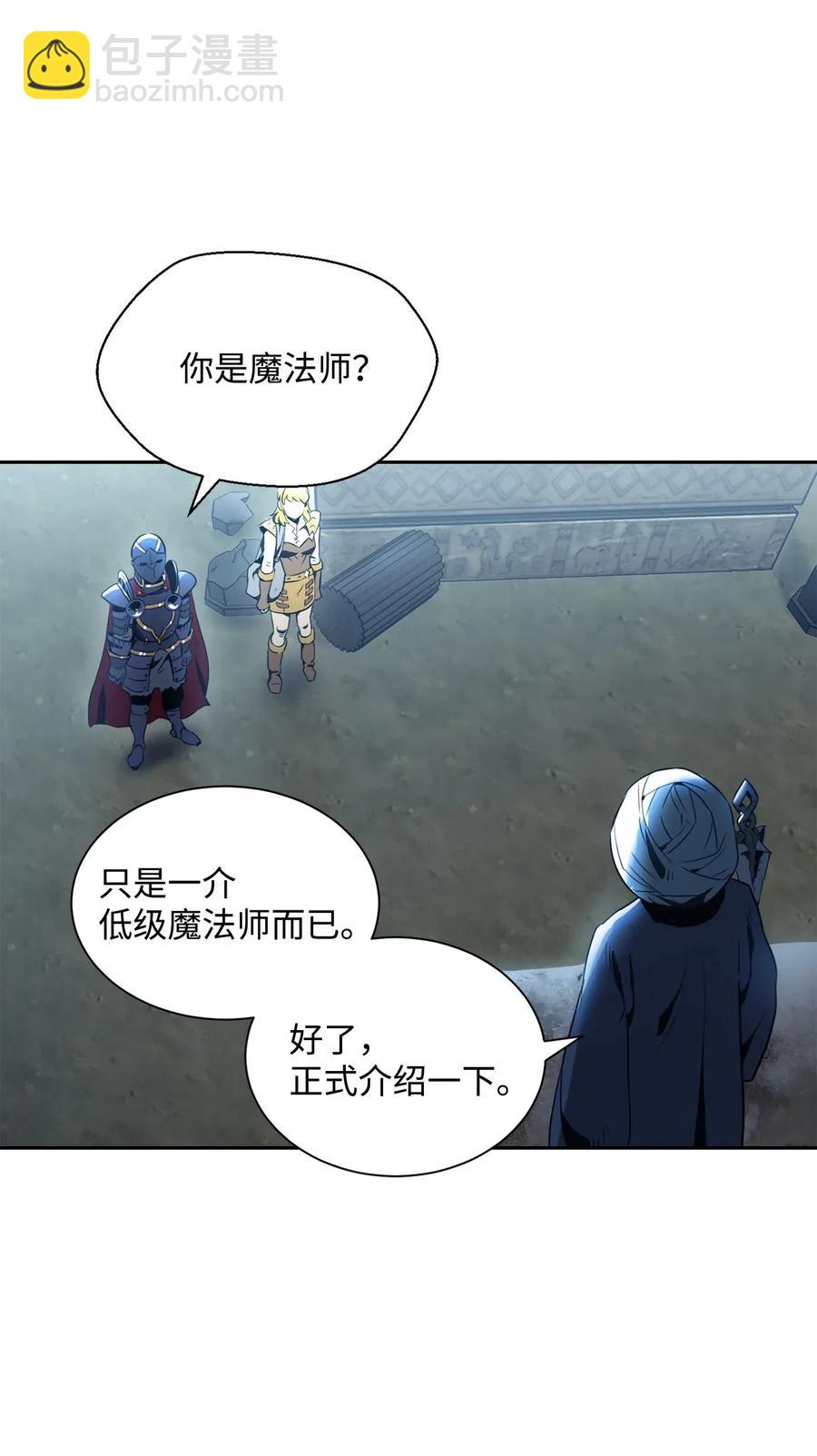 從1級開始的異世界騎士 - 53 黑暗背後的真相(1/2) - 6