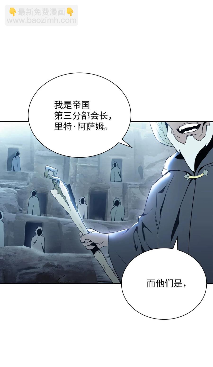 從1級開始的異世界騎士 - 53 黑暗背後的真相(1/2) - 7