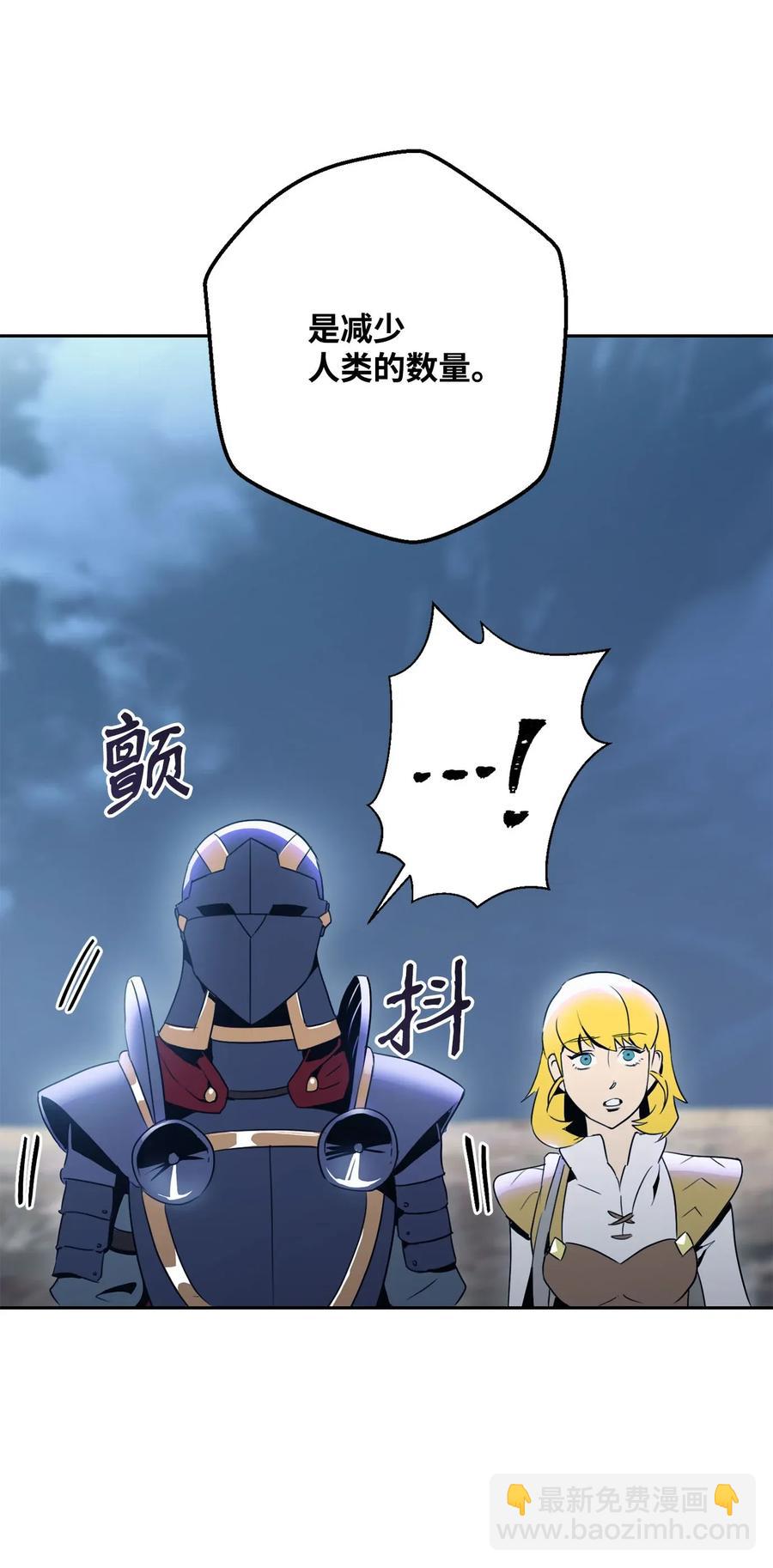 從1級開始的異世界騎士 - 53 黑暗背後的真相(1/2) - 2