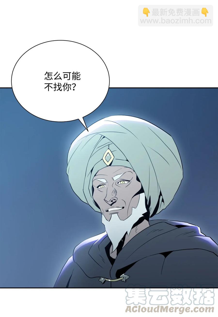 從1級開始的異世界騎士 - 53 黑暗背後的真相(1/2) - 5