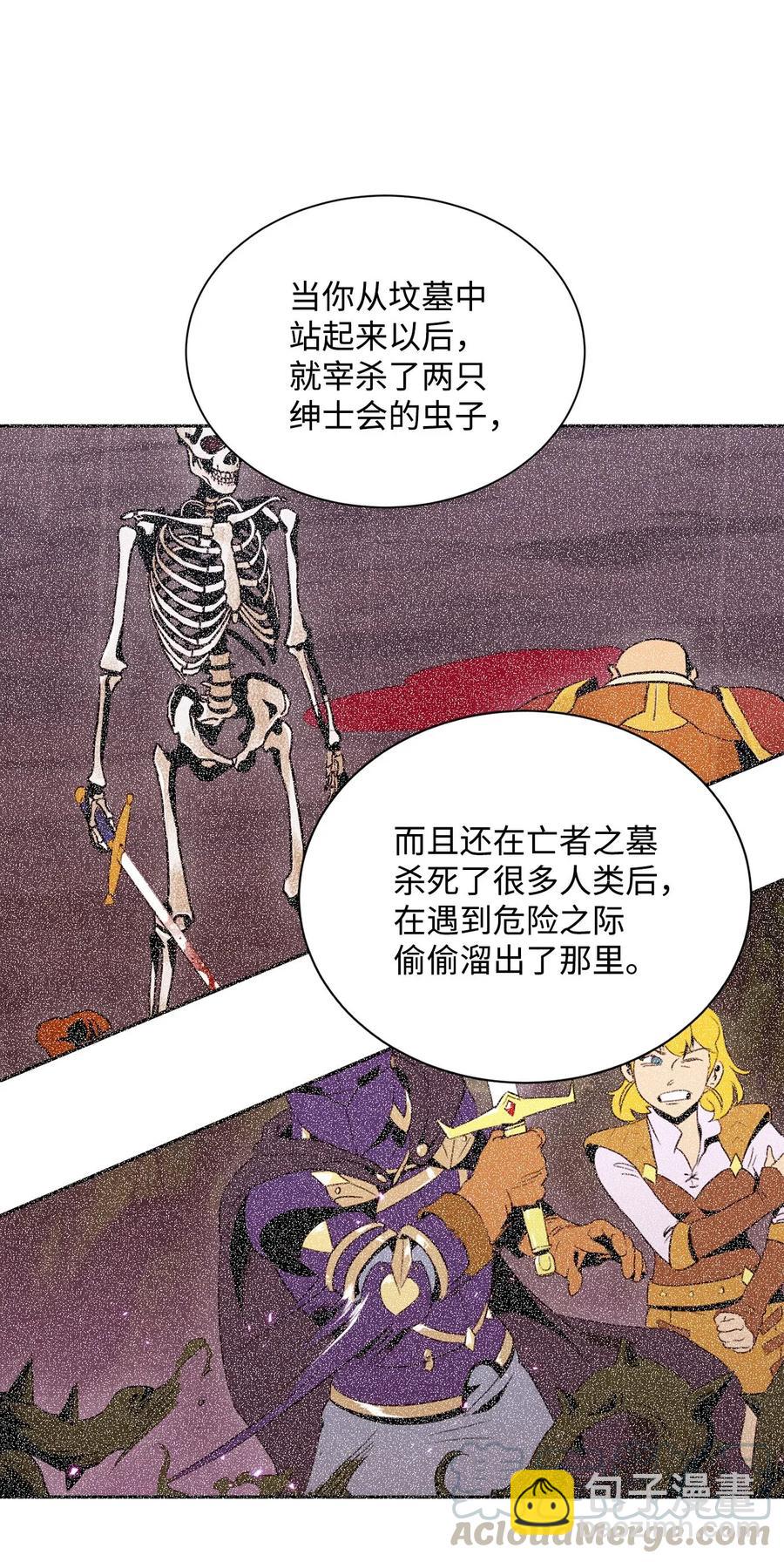 從1級開始的異世界騎士 - 53 黑暗背後的真相(1/2) - 1