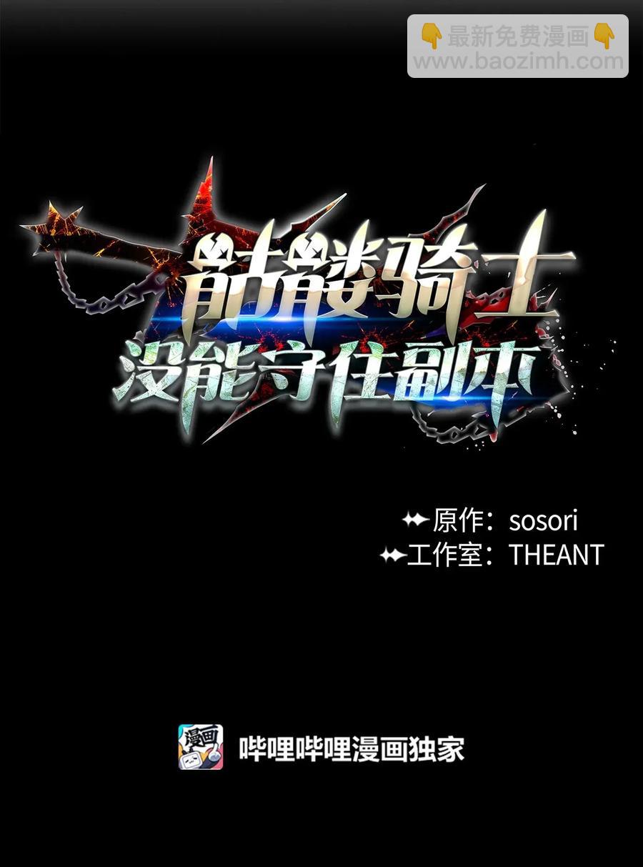 從1級開始的異世界騎士 - 53 黑暗背後的真相(1/2) - 6