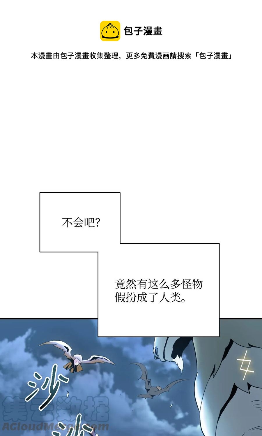 從1級開始的異世界騎士 - 55 拒絕提議(1/2) - 1