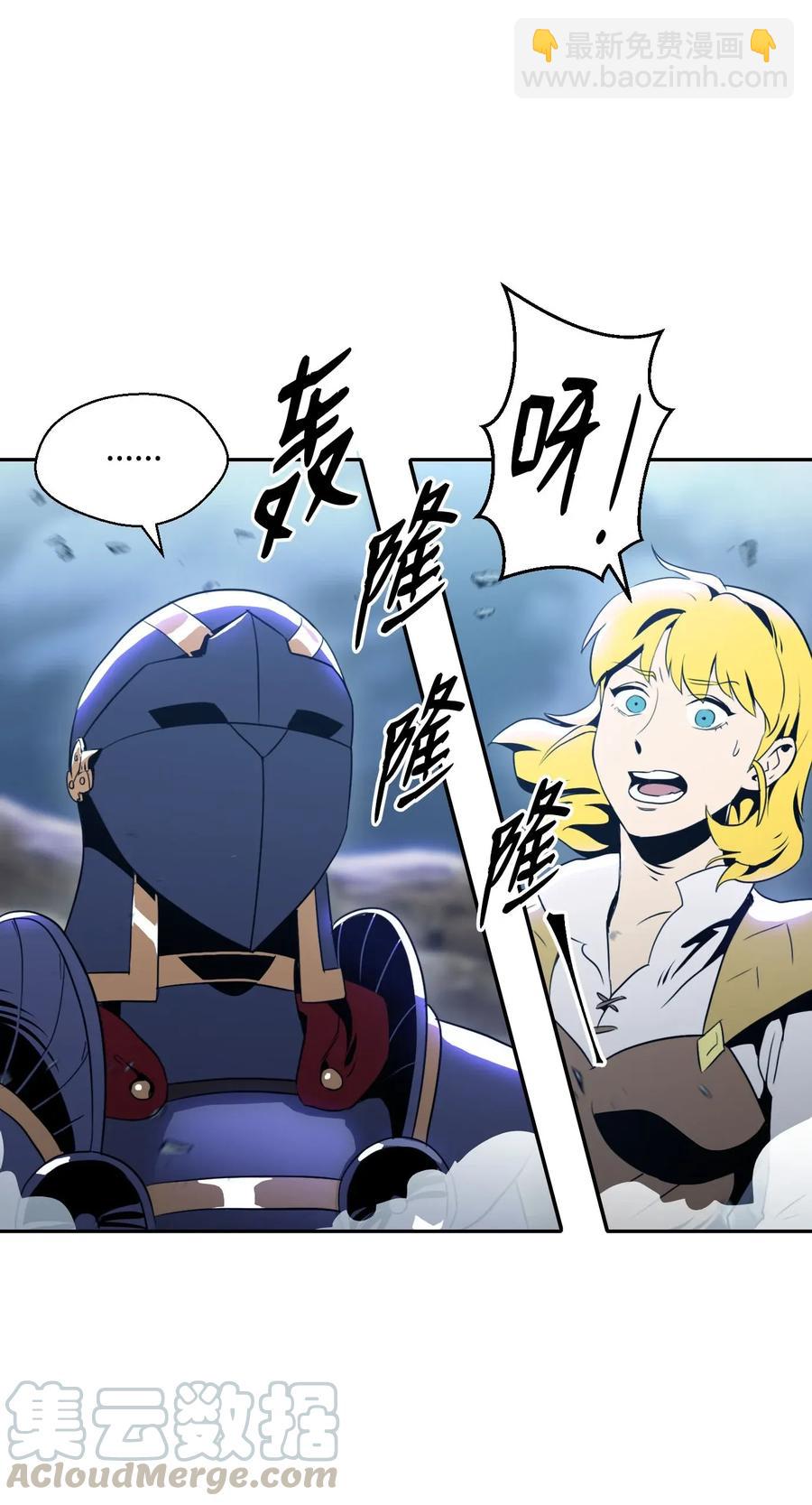 從1級開始的異世界騎士 - 55 拒絕提議(1/2) - 5