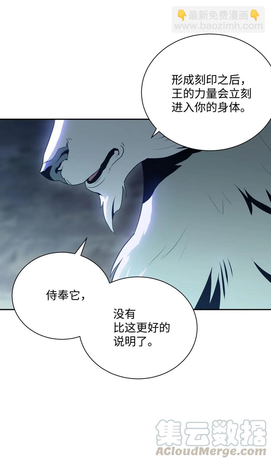 從1級開始的異世界騎士 - 55 拒絕提議(1/2) - 5