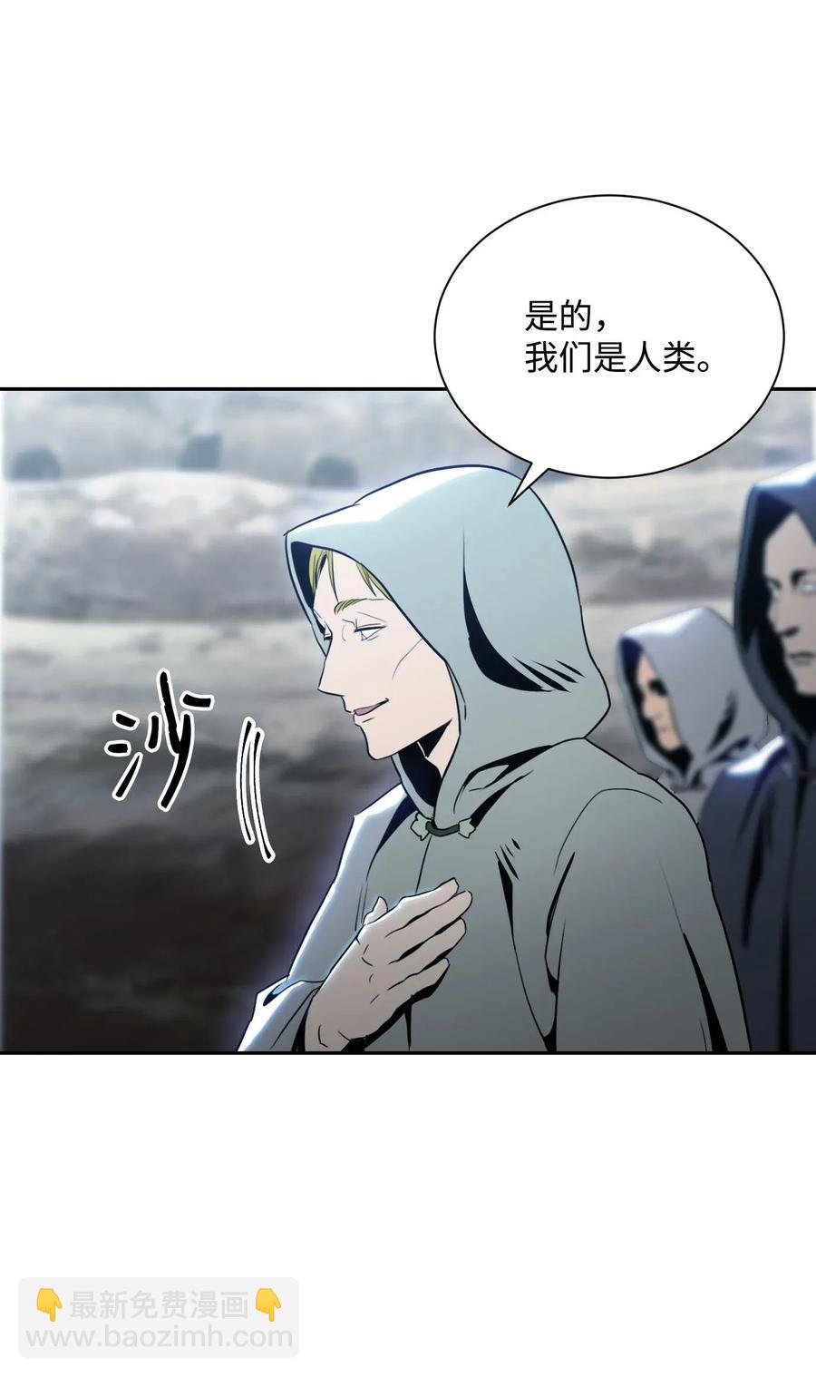 從1級開始的異世界騎士 - 55 拒絕提議(1/2) - 2