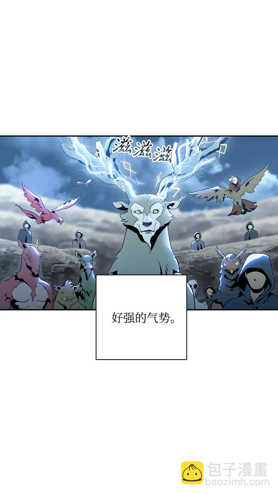 從1級開始的異世界騎士 - 55 拒絕提議(1/2) - 3