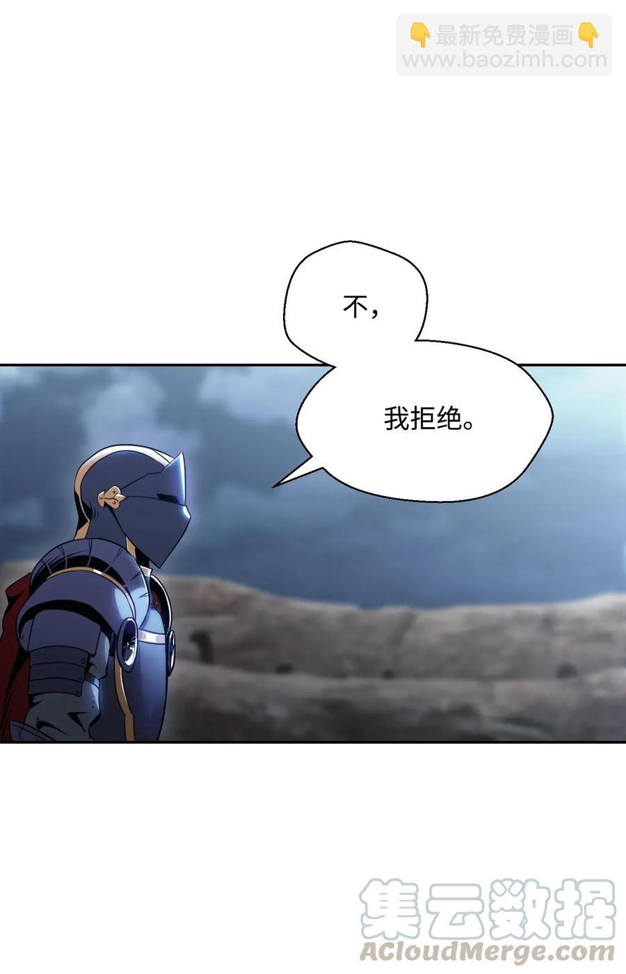 從1級開始的異世界騎士 - 55 拒絕提議(1/2) - 1