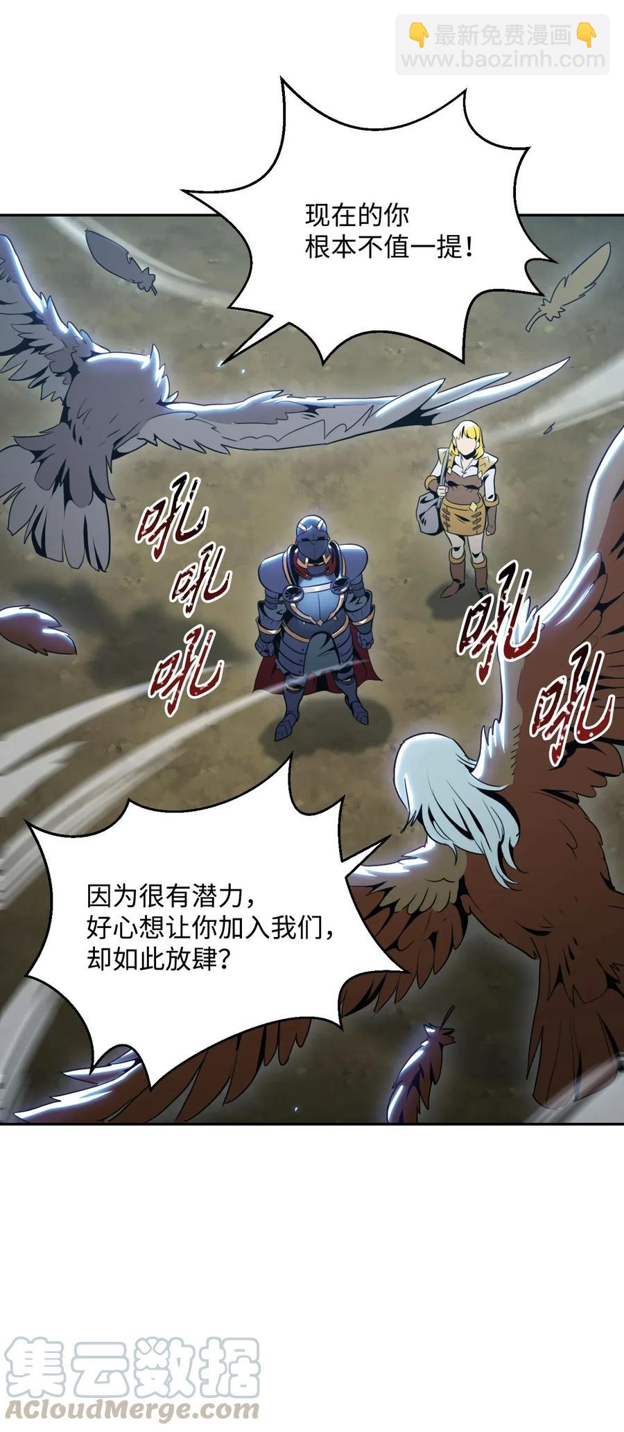 從1級開始的異世界騎士 - 55 拒絕提議(1/2) - 5