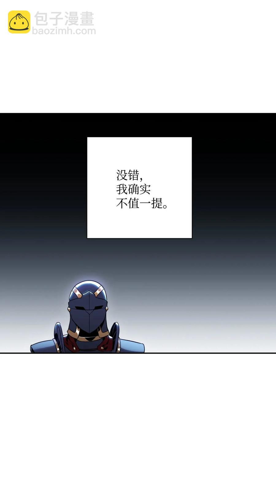 從1級開始的異世界騎士 - 55 拒絕提議(1/2) - 6