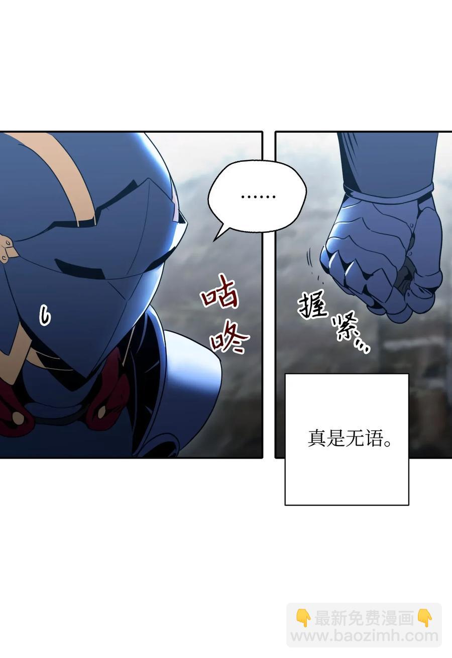 從1級開始的異世界騎士 - 55 拒絕提議(1/2) - 4