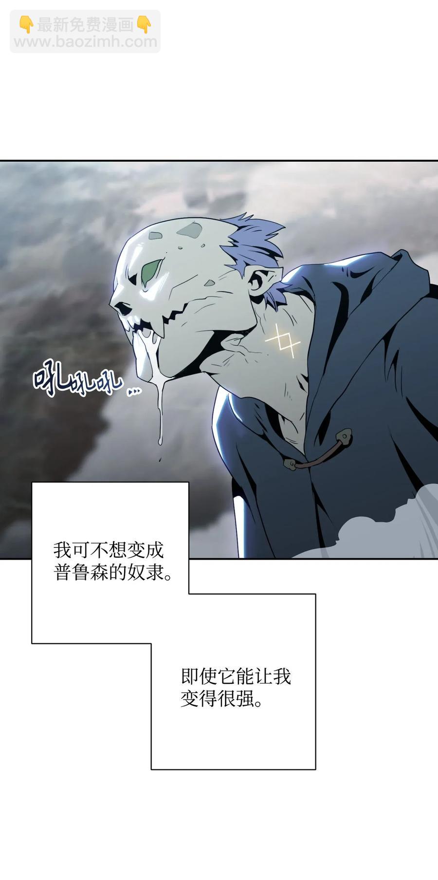 從1級開始的異世界騎士 - 55 拒絕提議(1/2) - 2