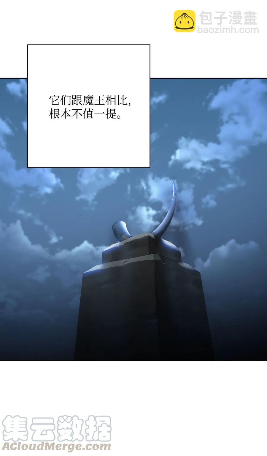 從1級開始的異世界騎士 - 55 拒絕提議(1/2) - 5