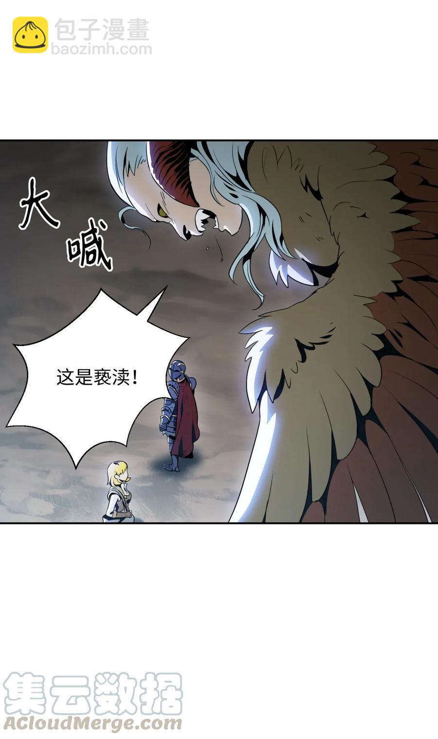 從1級開始的異世界騎士 - 55 拒絕提議(2/2) - 3