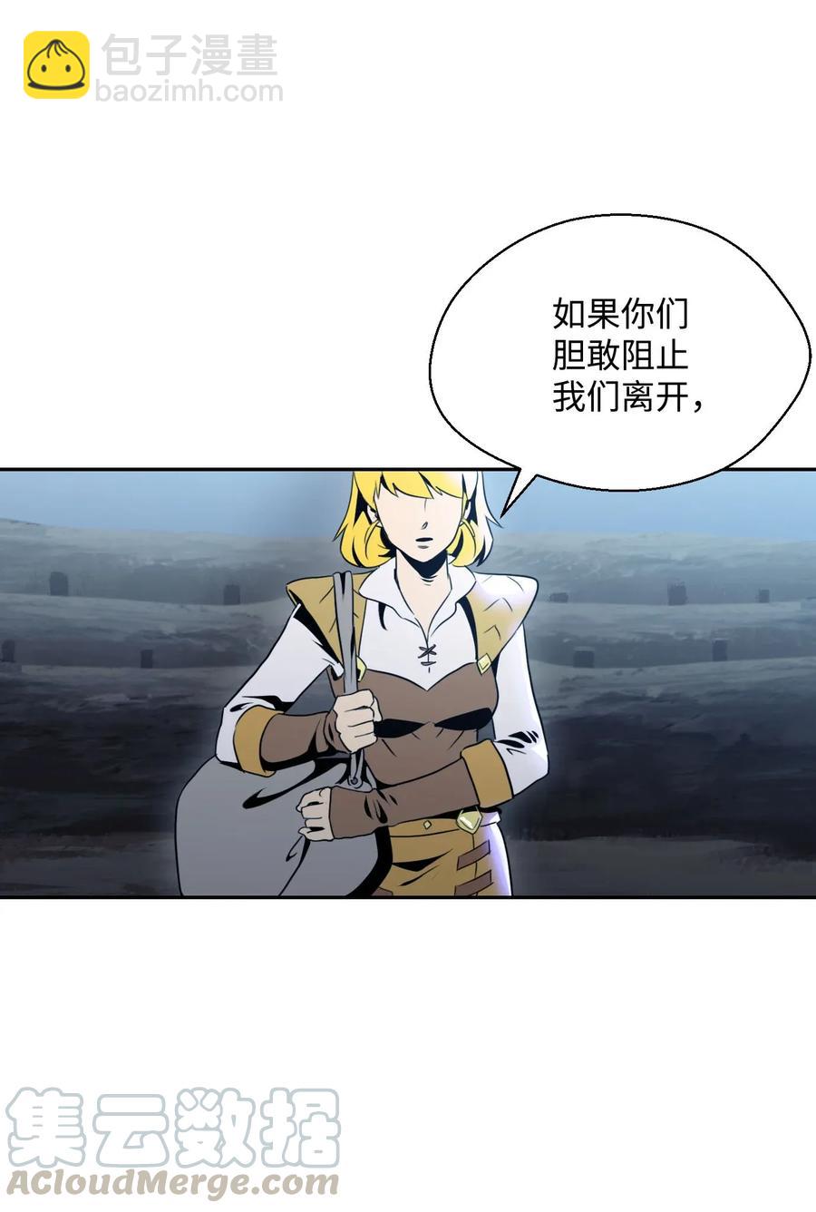 從1級開始的異世界騎士 - 55 拒絕提議(2/2) - 3