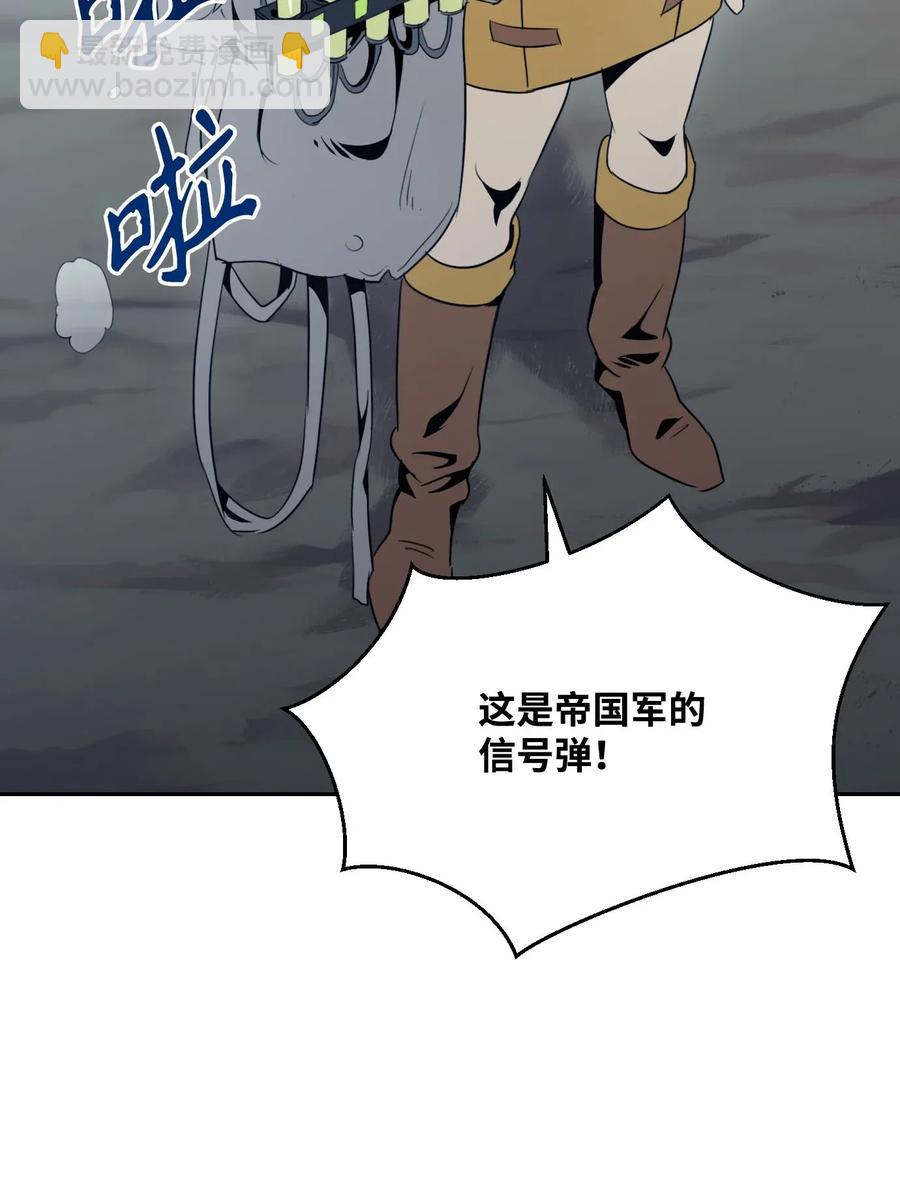 從1級開始的異世界騎士 - 55 拒絕提議(2/2) - 2