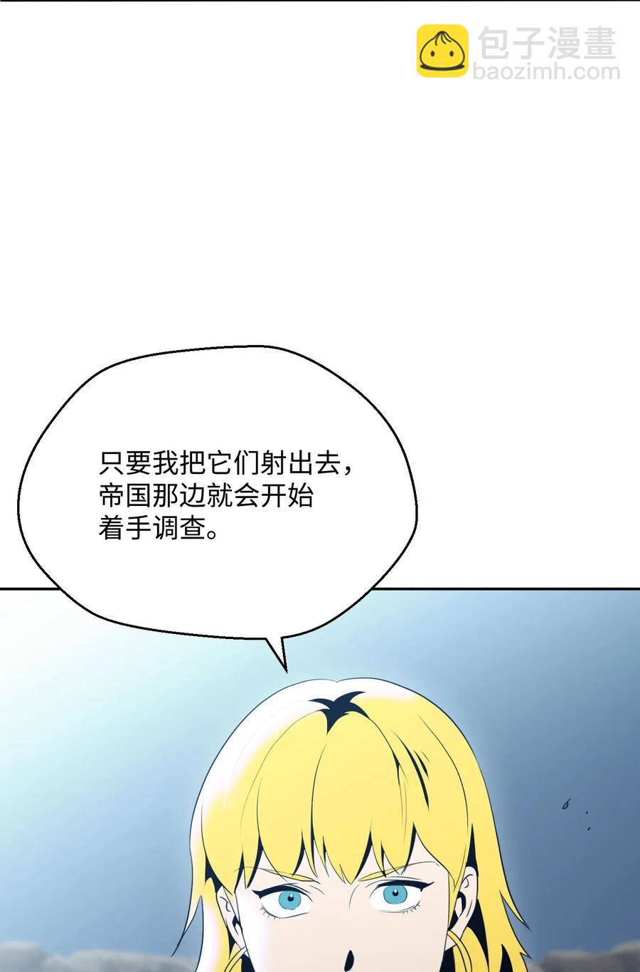 從1級開始的異世界騎士 - 55 拒絕提議(2/2) - 1